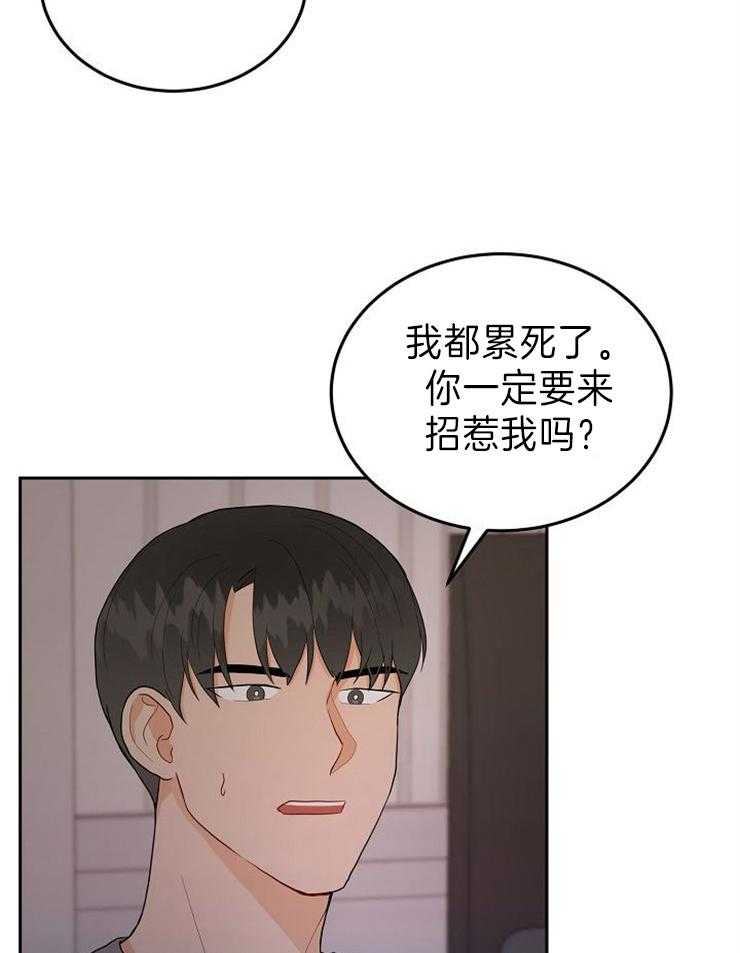 《噪音制造者 》漫画最新章节第31话 折腾失败免费下拉式在线观看章节第【39】张图片