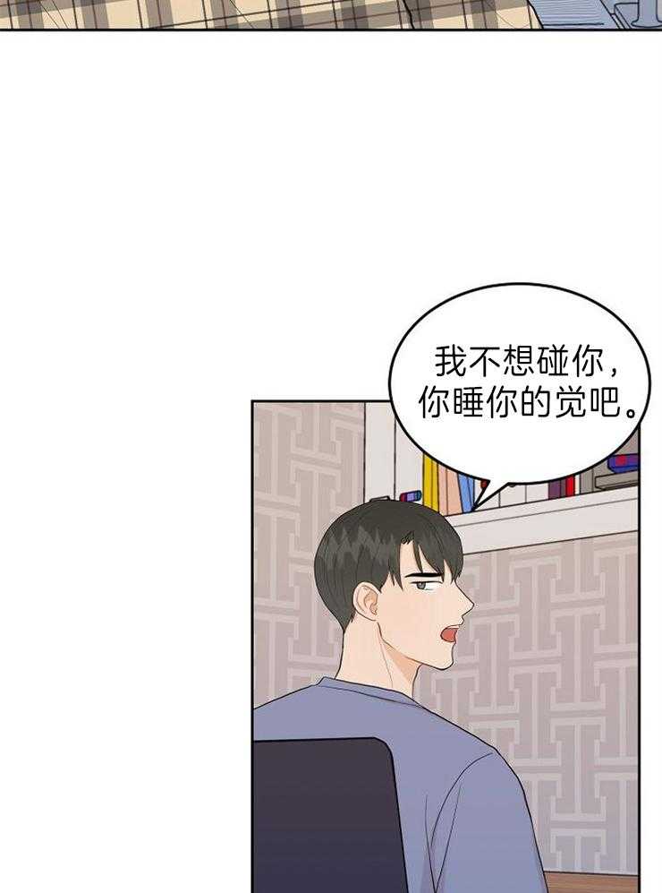 《噪音制造者 》漫画最新章节第31话 折腾失败免费下拉式在线观看章节第【5】张图片