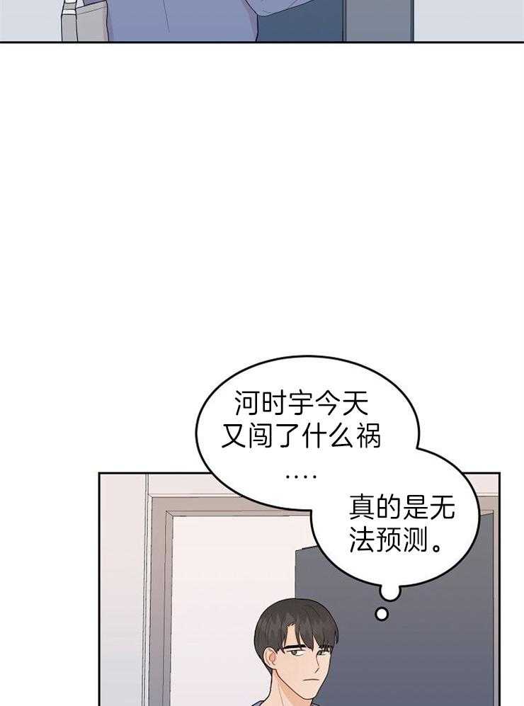 《噪音制造者 》漫画最新章节第31话 折腾失败免费下拉式在线观看章节第【19】张图片