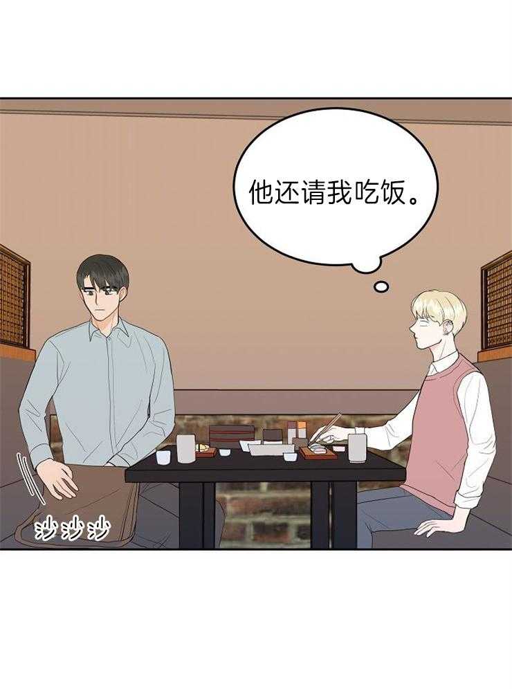 《噪音制造者 》漫画最新章节第32话 无力免费下拉式在线观看章节第【33】张图片