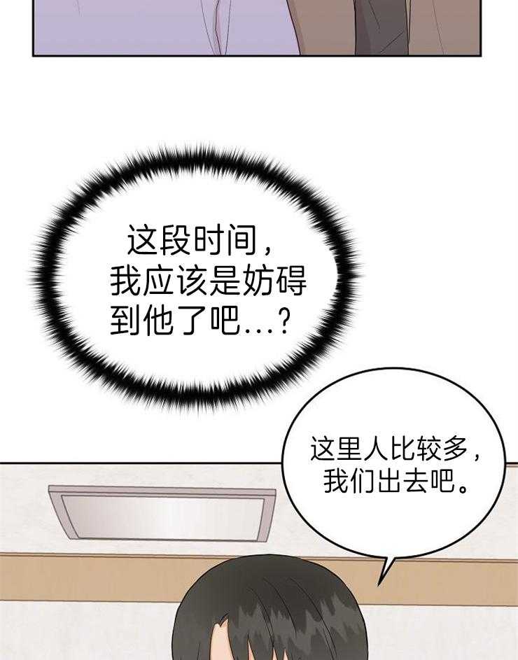 《噪音制造者 》漫画最新章节第32话 无力免费下拉式在线观看章节第【4】张图片