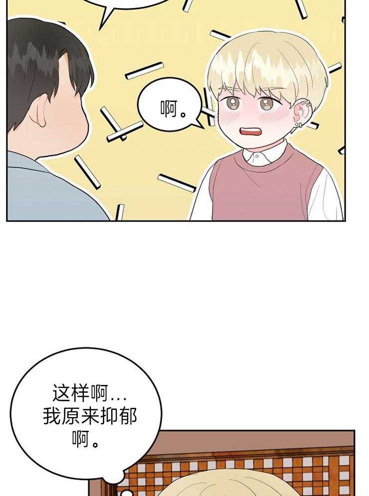 《噪音制造者 》漫画最新章节第32话 无力免费下拉式在线观看章节第【23】张图片