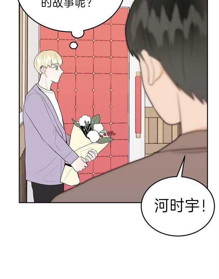 《噪音制造者 》漫画最新章节第32话 无力免费下拉式在线观看章节第【6】张图片