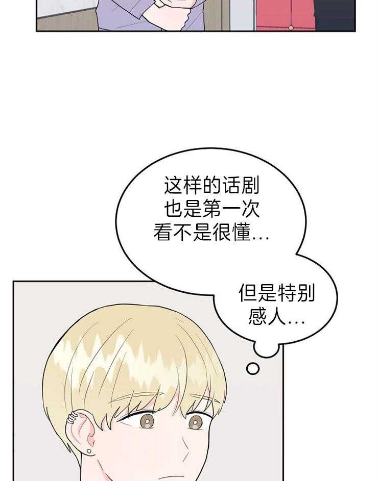 《噪音制造者 》漫画最新章节第32话 无力免费下拉式在线观看章节第【8】张图片