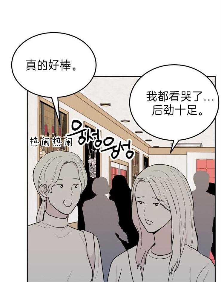 《噪音制造者 》漫画最新章节第32话 无力免费下拉式在线观看章节第【11】张图片