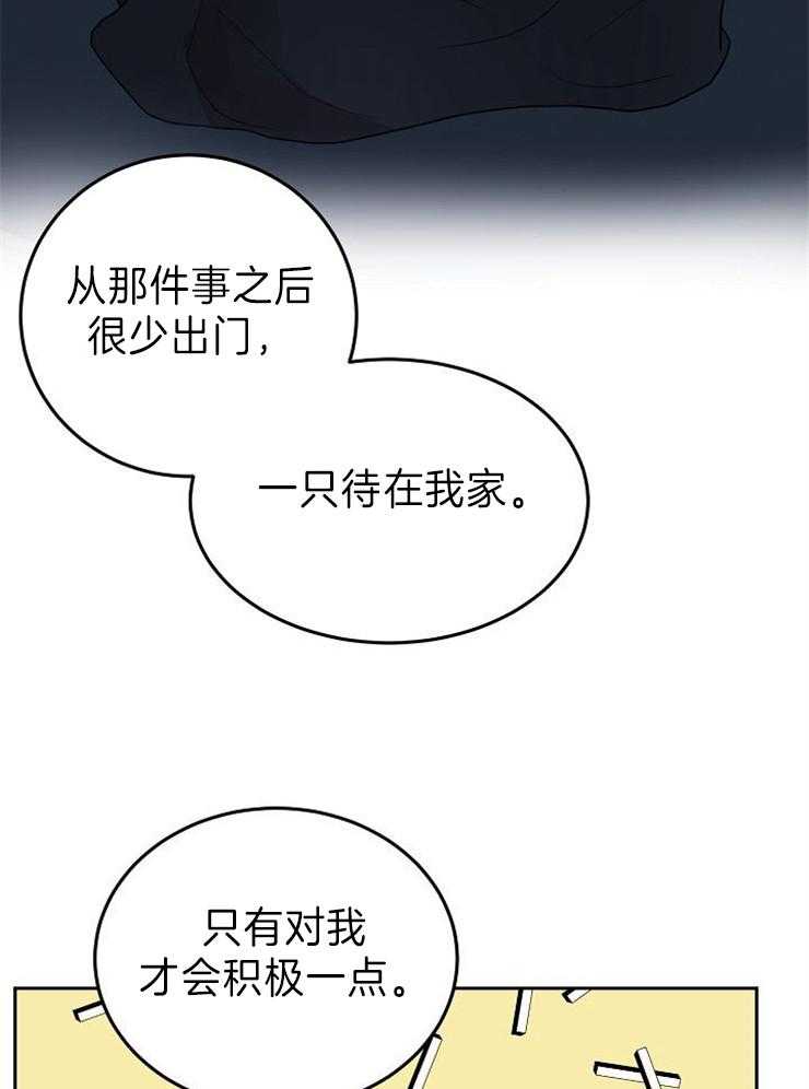 《噪音制造者 》漫画最新章节第32话 无力免费下拉式在线观看章节第【24】张图片