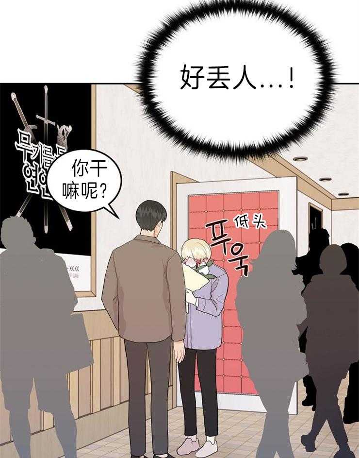 《噪音制造者 》漫画最新章节第32话 无力免费下拉式在线观看章节第【2】张图片