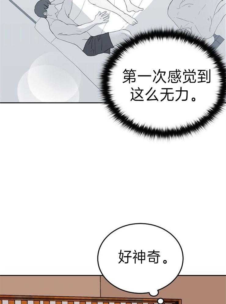 《噪音制造者 》漫画最新章节第32话 无力免费下拉式在线观看章节第【20】张图片