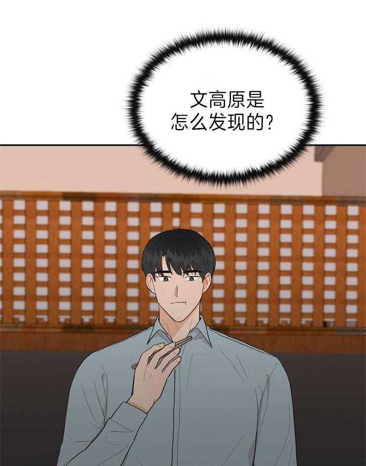 《噪音制造者 》漫画最新章节第32话 无力免费下拉式在线观看章节第【17】张图片