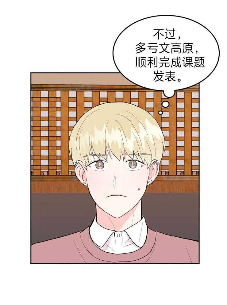 《噪音制造者 》漫画最新章节第32话 无力免费下拉式在线观看章节第【34】张图片