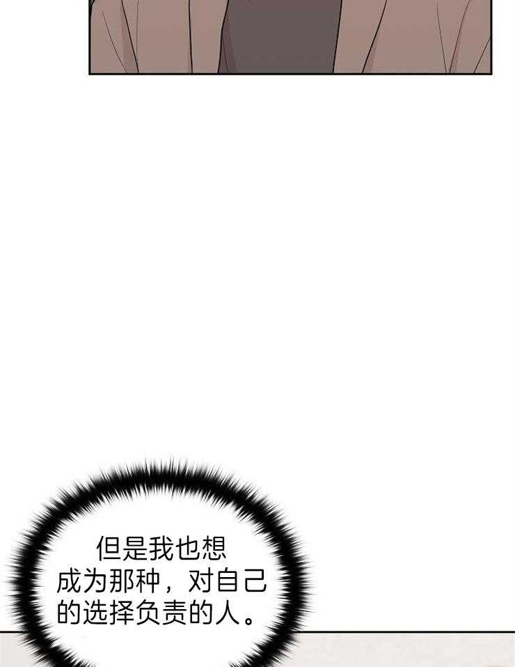 《噪音制造者 》漫画最新章节第33话 护食免费下拉式在线观看章节第【15】张图片