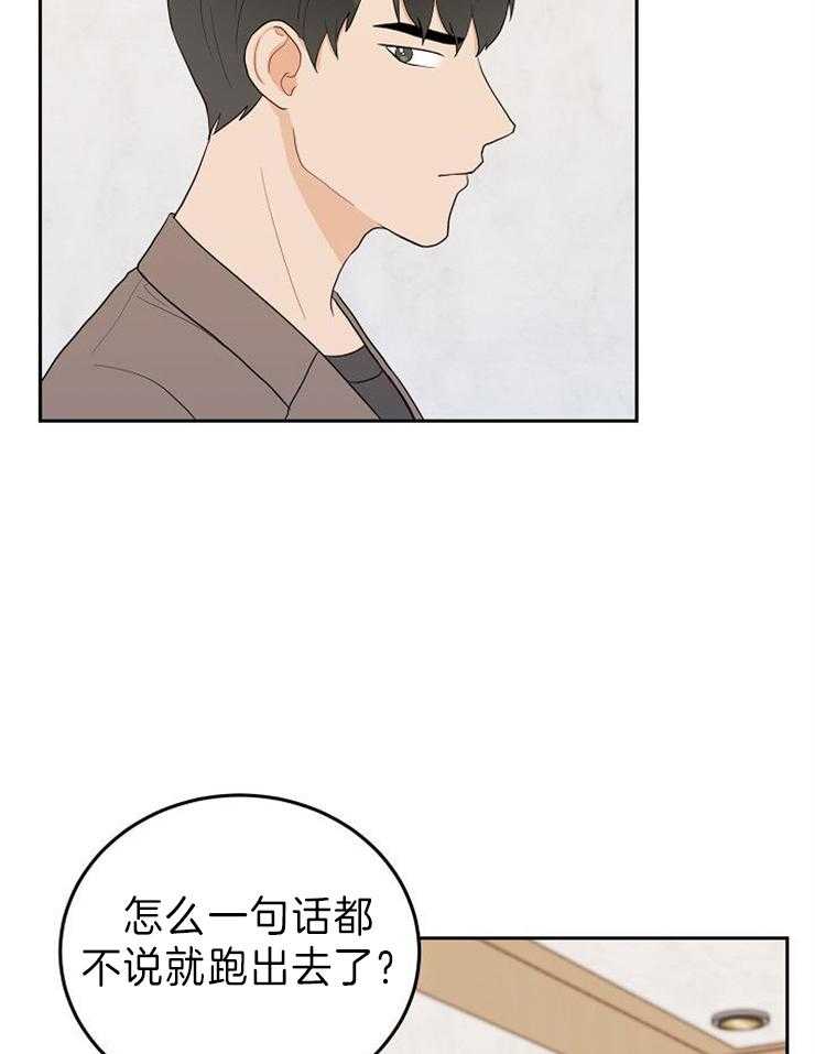 《噪音制造者 》漫画最新章节第33话 护食免费下拉式在线观看章节第【22】张图片