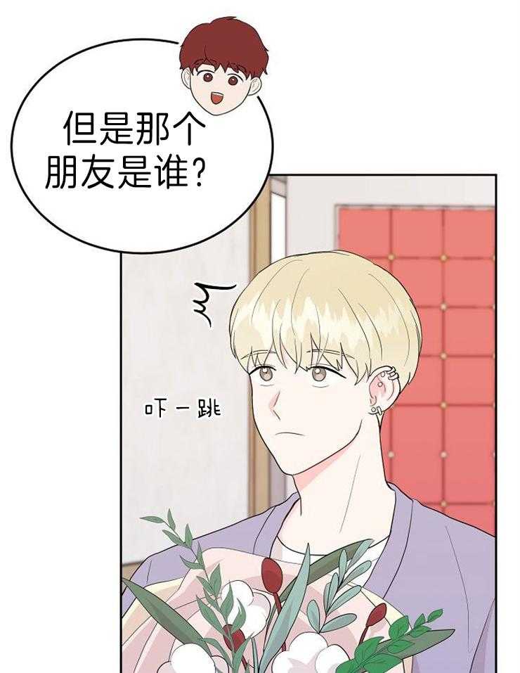 《噪音制造者 》漫画最新章节第33话 护食免费下拉式在线观看章节第【12】张图片