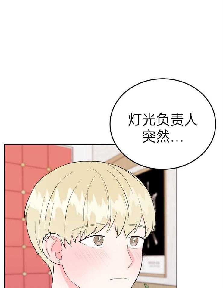 《噪音制造者 》漫画最新章节第33话 护食免费下拉式在线观看章节第【19】张图片