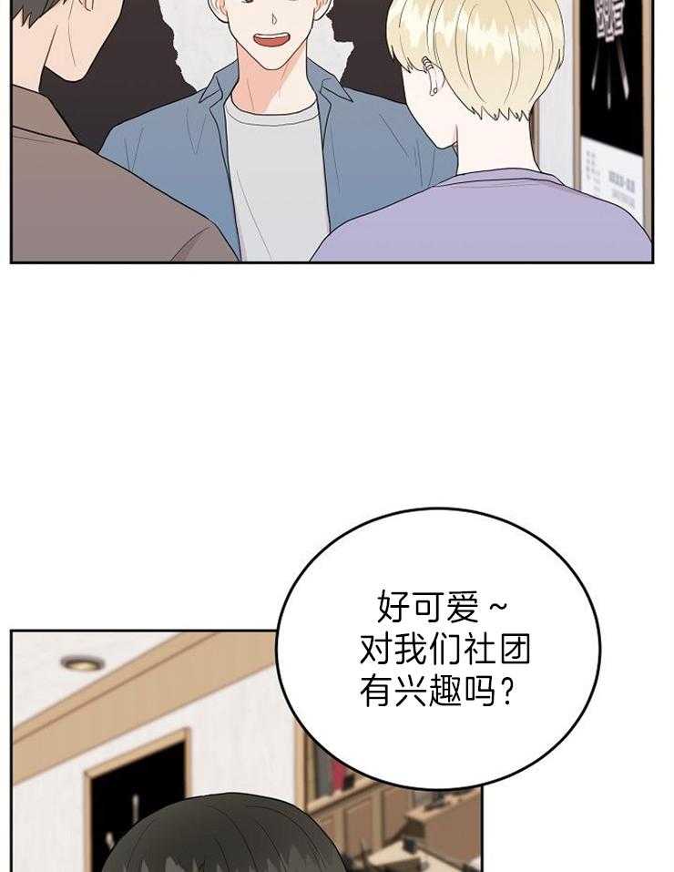 《噪音制造者 》漫画最新章节第33话 护食免费下拉式在线观看章节第【10】张图片