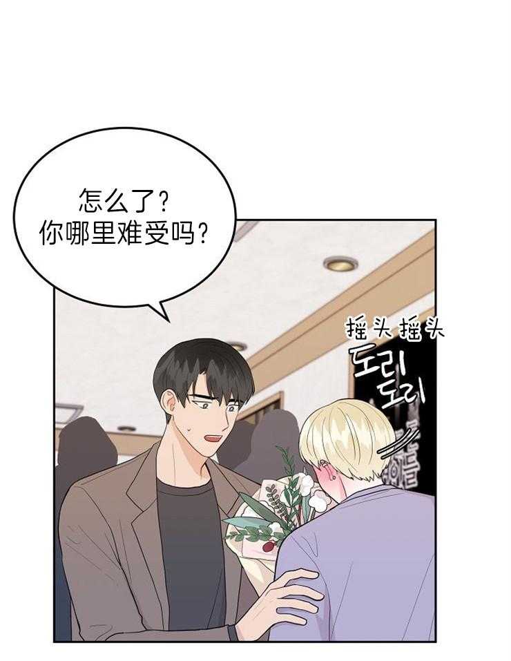 《噪音制造者 》漫画最新章节第33话 护食免费下拉式在线观看章节第【25】张图片