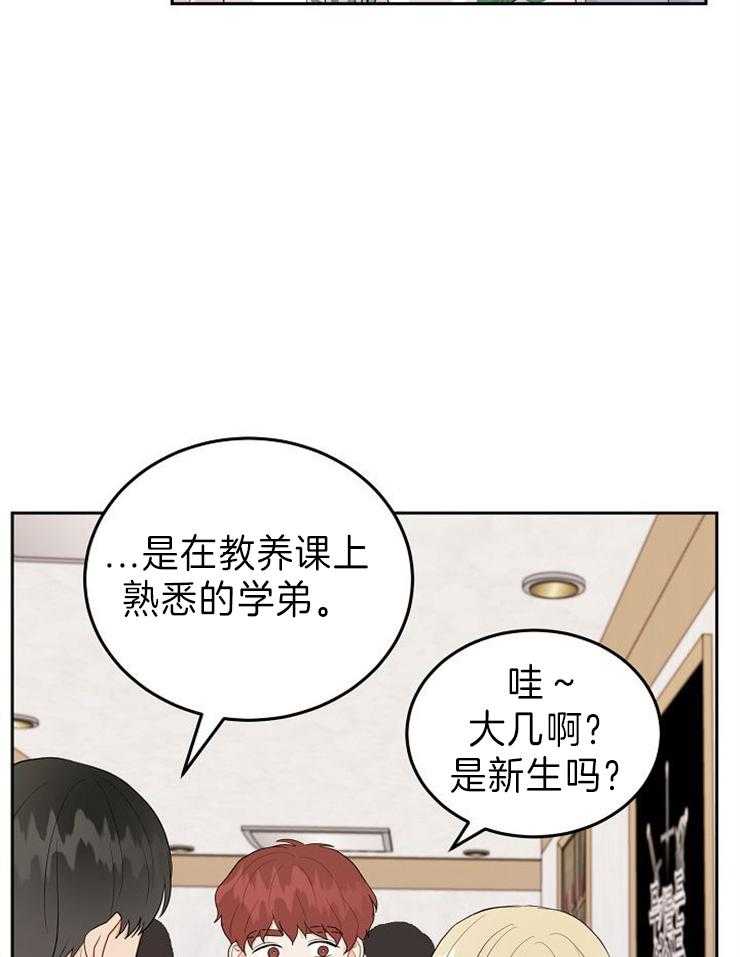 《噪音制造者 》漫画最新章节第33话 护食免费下拉式在线观看章节第【11】张图片