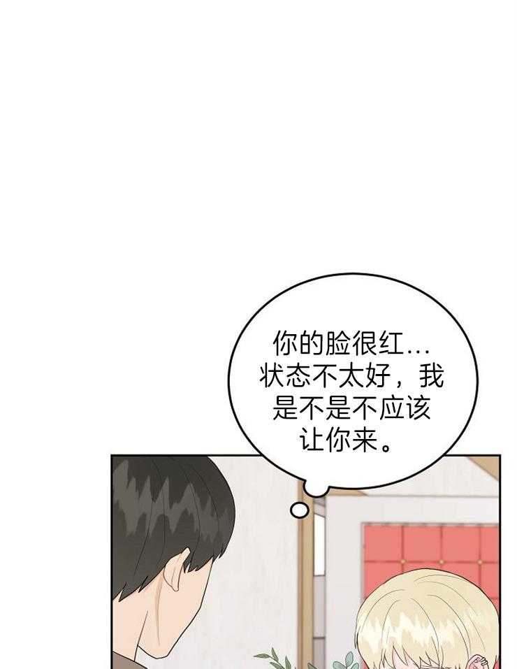 《噪音制造者 》漫画最新章节第33话 护食免费下拉式在线观看章节第【24】张图片