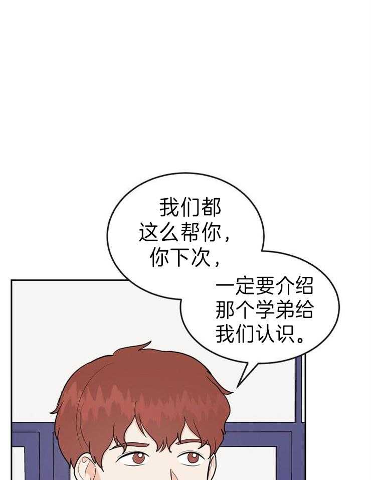 《噪音制造者 》漫画最新章节第40话 下套免费下拉式在线观看章节第【19】张图片