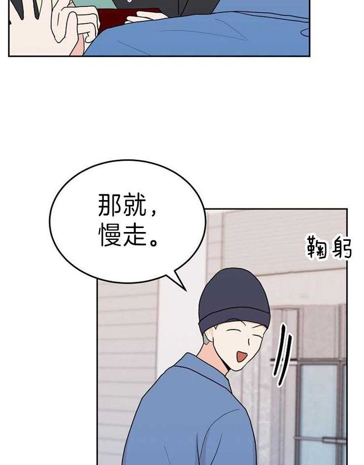 《噪音制造者 》漫画最新章节第40话 下套免费下拉式在线观看章节第【3】张图片