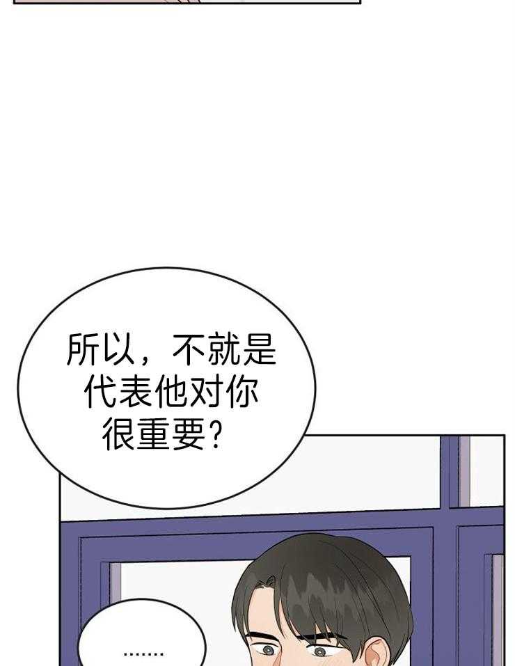 《噪音制造者 》漫画最新章节第40话 下套免费下拉式在线观看章节第【15】张图片