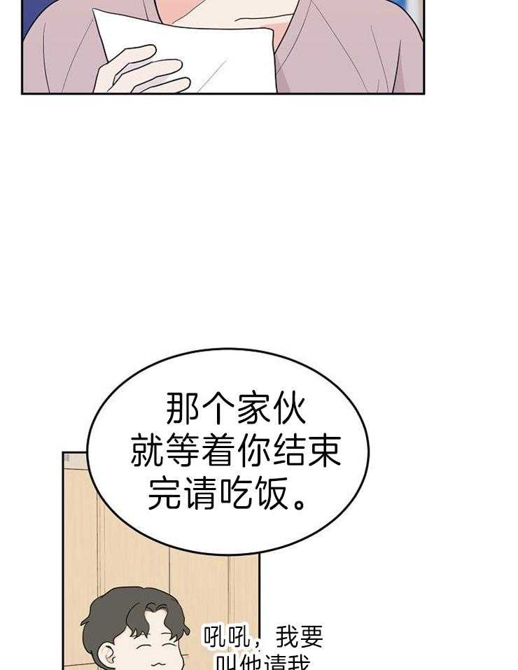 《噪音制造者 》漫画最新章节第40话 下套免费下拉式在线观看章节第【22】张图片