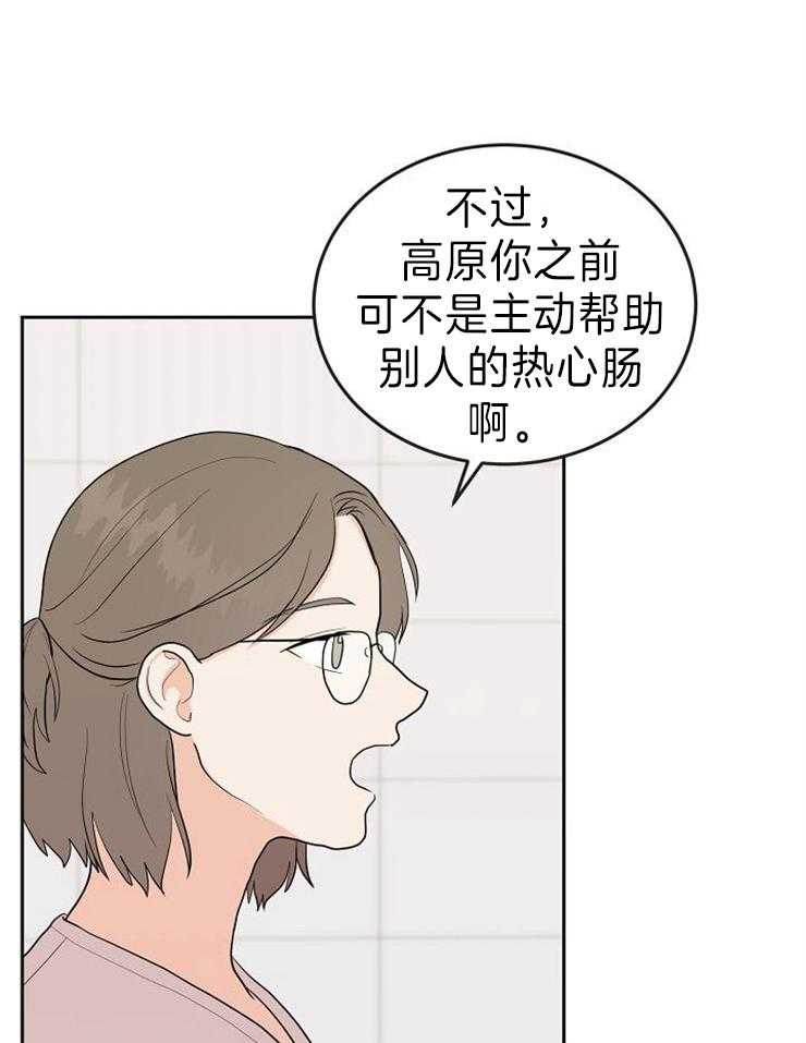 《噪音制造者 》漫画最新章节第40话 下套免费下拉式在线观看章节第【16】张图片