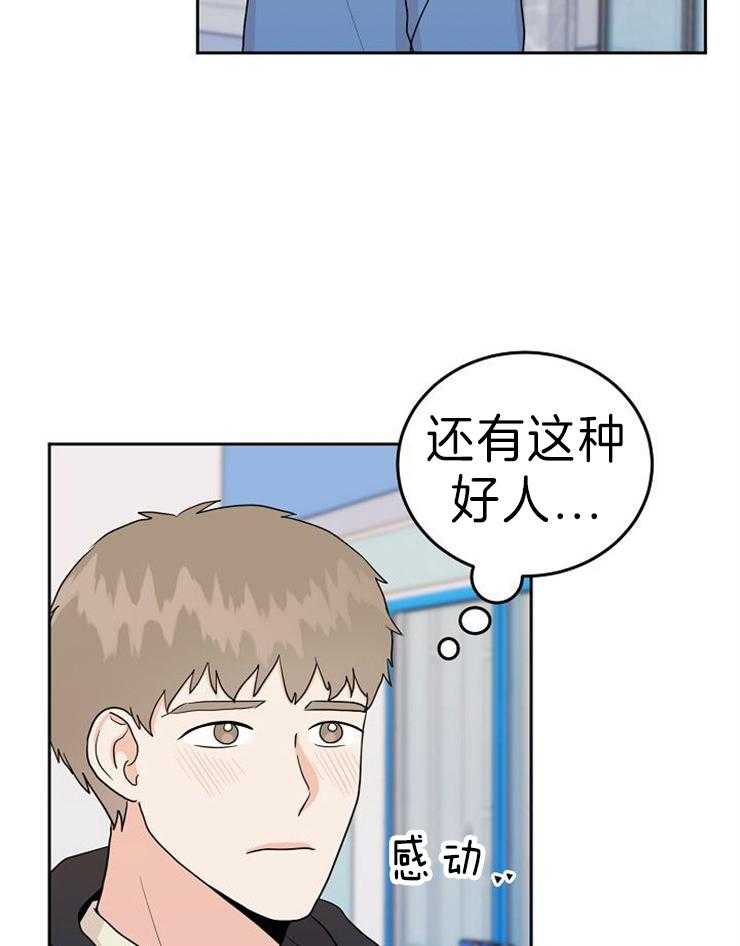 《噪音制造者 》漫画最新章节第40话 下套免费下拉式在线观看章节第【2】张图片