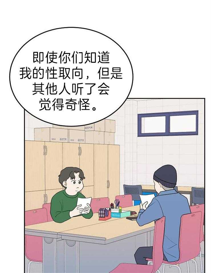 《噪音制造者 》漫画最新章节第40话 下套免费下拉式在线观看章节第【24】张图片