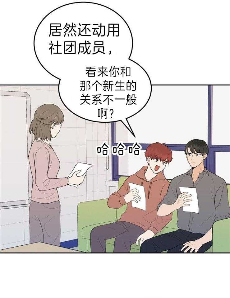 《噪音制造者 》漫画最新章节第40话 下套免费下拉式在线观看章节第【26】张图片