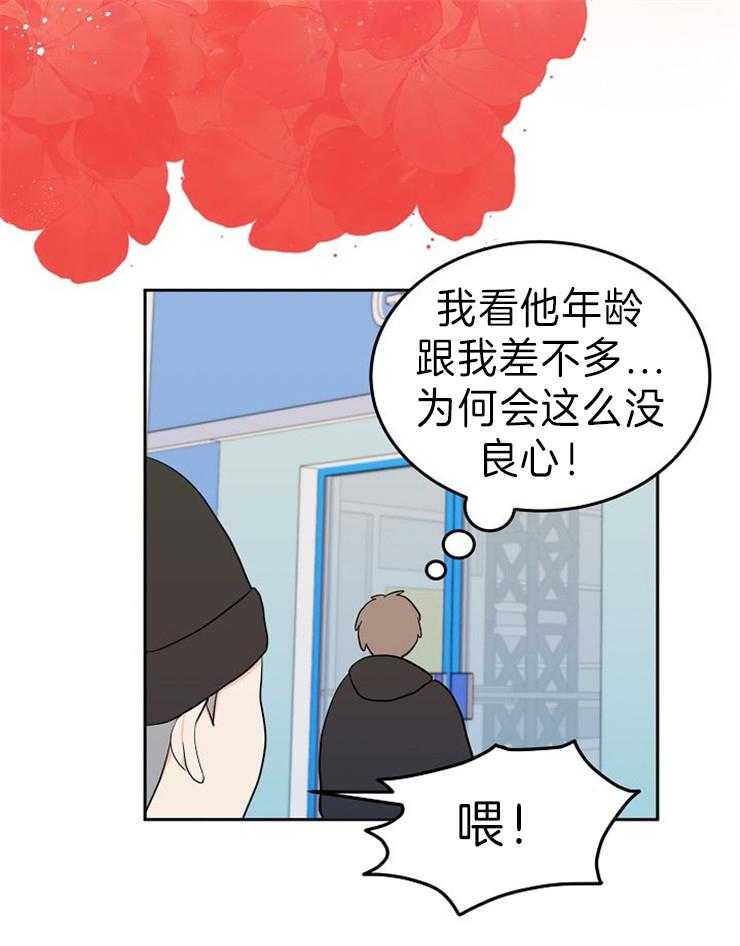 《噪音制造者 》漫画最新章节第40话 下套免费下拉式在线观看章节第【7】张图片