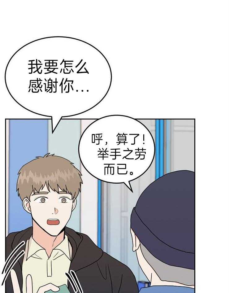 《噪音制造者 》漫画最新章节第40话 下套免费下拉式在线观看章节第【4】张图片