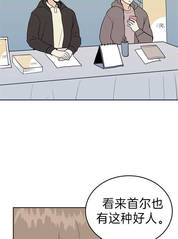 《噪音制造者 》漫画最新章节第41话 戏精时刻免费下拉式在线观看章节第【26】张图片