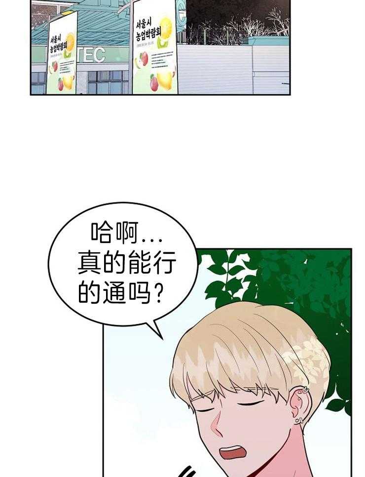 《噪音制造者 》漫画最新章节第42话 都是演戏免费下拉式在线观看章节第【7】张图片