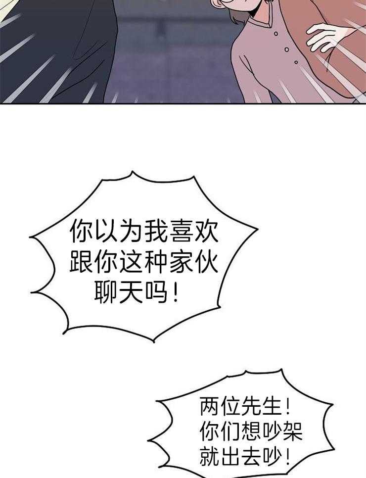 《噪音制造者 》漫画最新章节第42话 都是演戏免费下拉式在线观看章节第【9】张图片