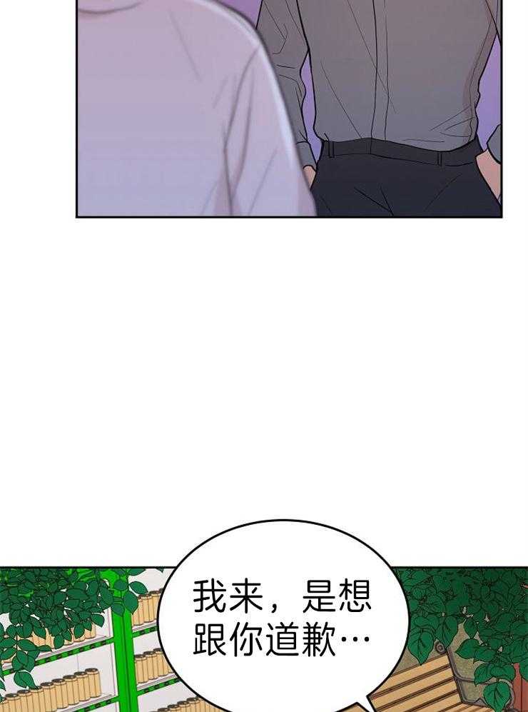 《噪音制造者 》漫画最新章节第43话 认真的关系免费下拉式在线观看章节第【26】张图片