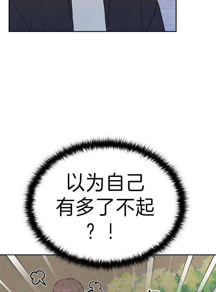 《噪音制造者 》漫画最新章节第43话 认真的关系免费下拉式在线观看章节第【37】张图片