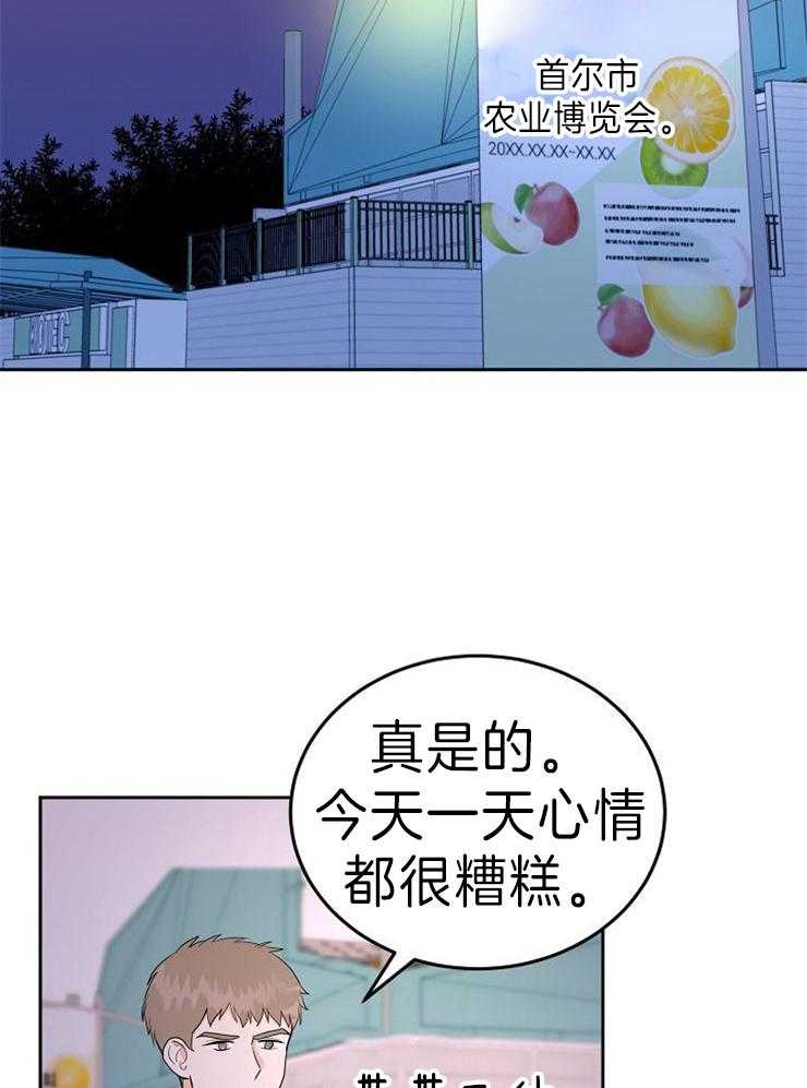 《噪音制造者 》漫画最新章节第43话 认真的关系免费下拉式在线观看章节第【43】张图片