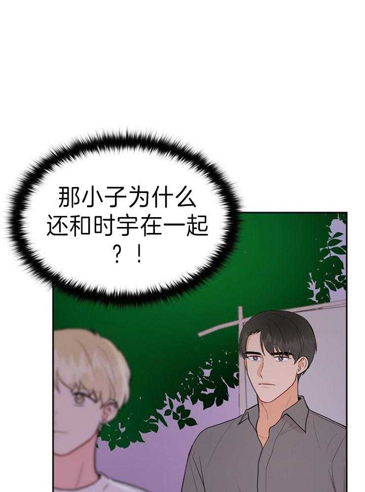 《噪音制造者 》漫画最新章节第43话 认真的关系免费下拉式在线观看章节第【27】张图片