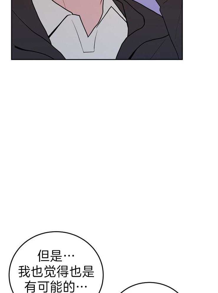 《噪音制造者 》漫画最新章节第43话 认真的关系免费下拉式在线观看章节第【10】张图片