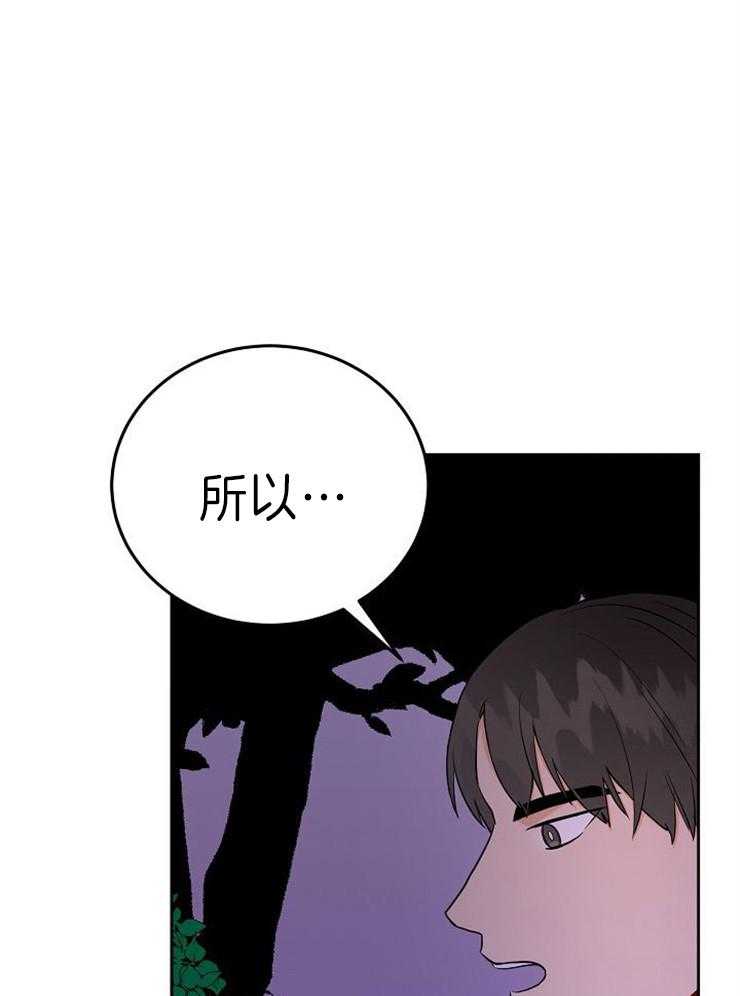 《噪音制造者 》漫画最新章节第44话 我是被压的免费下拉式在线观看章节第【9】张图片