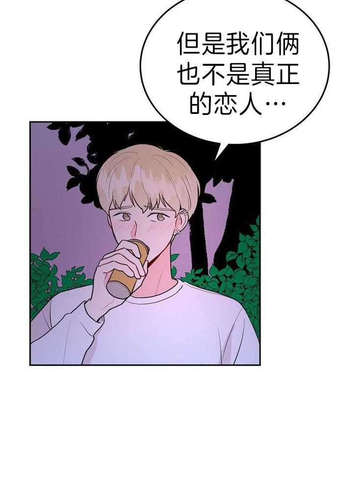 《噪音制造者 》漫画最新章节第44话 我是被压的免费下拉式在线观看章节第【10】张图片