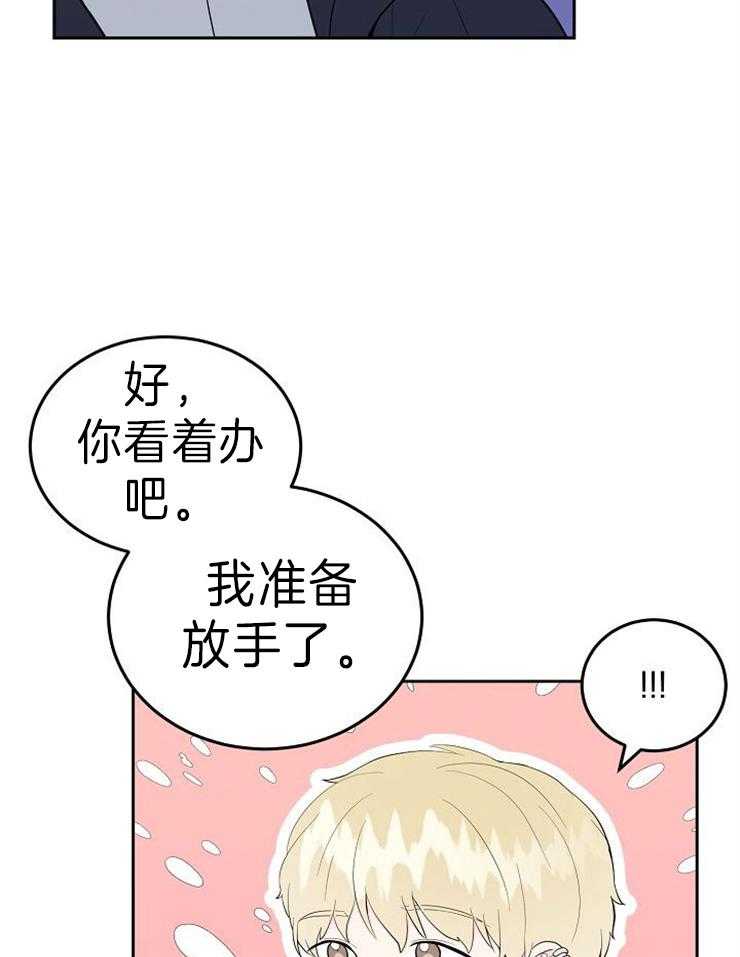 《噪音制造者 》漫画最新章节第44话 我是被压的免费下拉式在线观看章节第【33】张图片