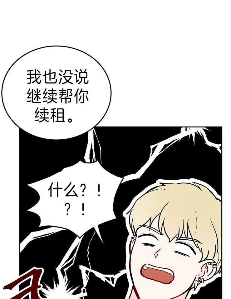 《噪音制造者 》漫画最新章节第44话 我是被压的免费下拉式在线观看章节第【30】张图片