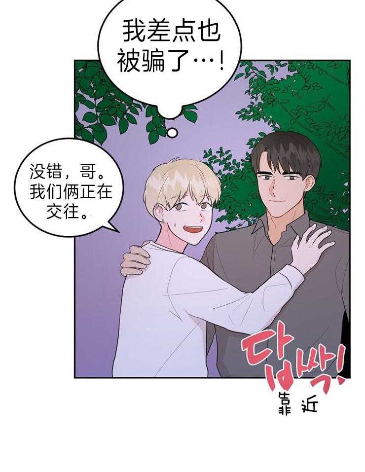 《噪音制造者 》漫画最新章节第44话 我是被压的免费下拉式在线观看章节第【46】张图片