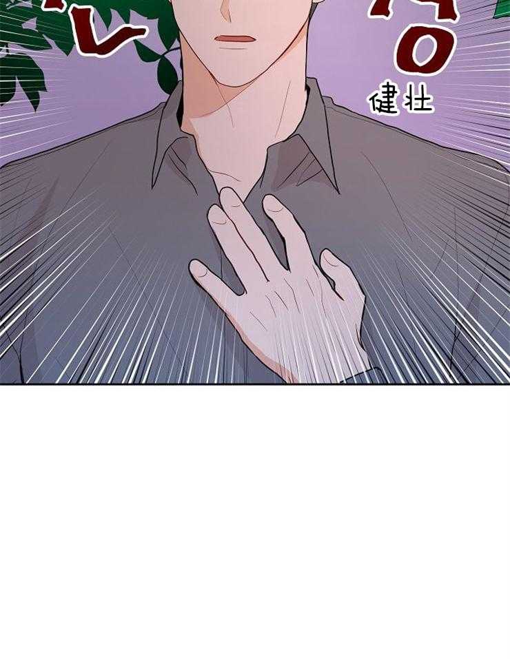 《噪音制造者 》漫画最新章节第44话 我是被压的免费下拉式在线观看章节第【38】张图片