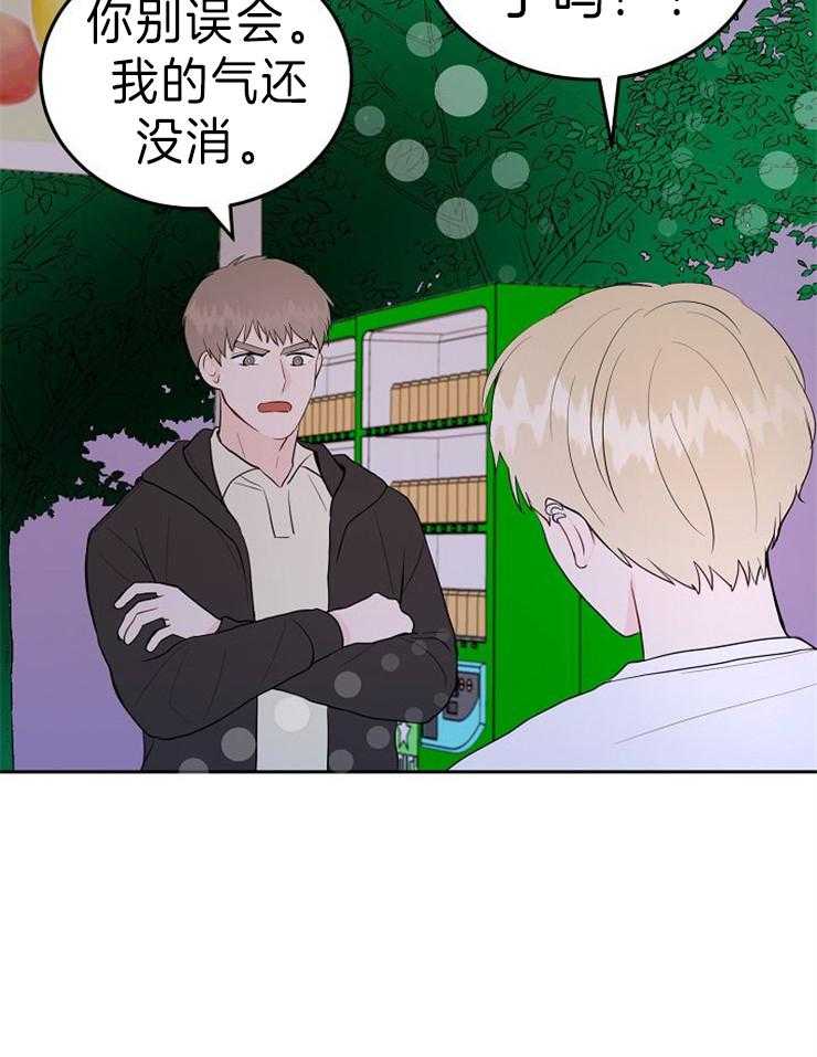 《噪音制造者 》漫画最新章节第44话 我是被压的免费下拉式在线观看章节第【31】张图片