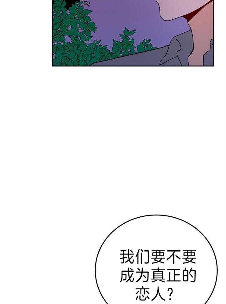 《噪音制造者 》漫画最新章节第44话 我是被压的免费下拉式在线观看章节第【8】张图片