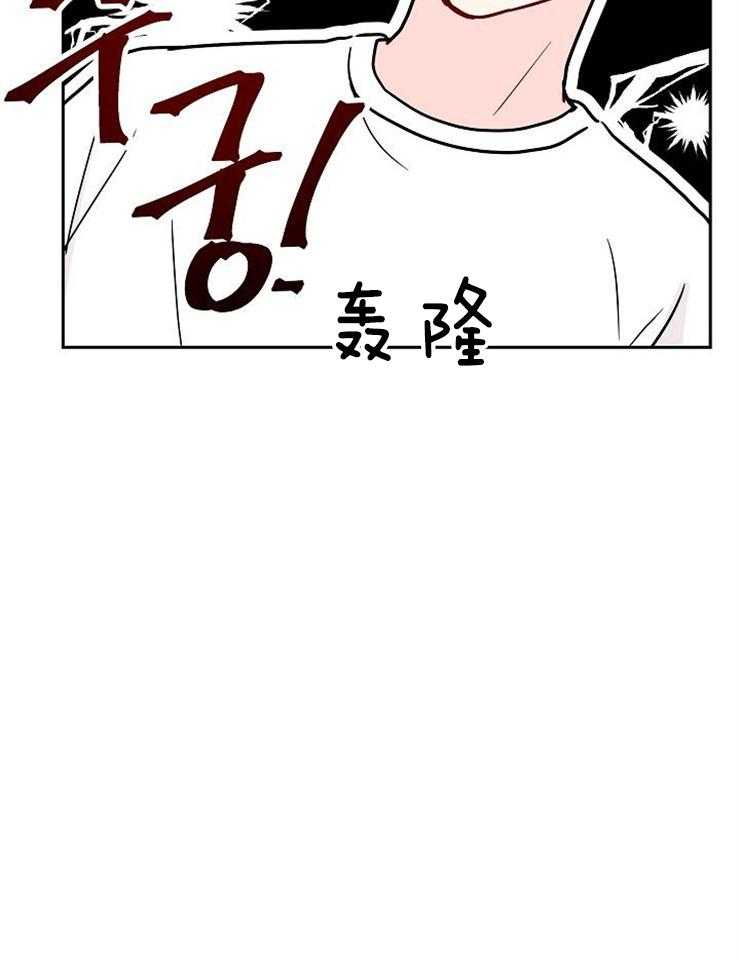 《噪音制造者 》漫画最新章节第44话 我是被压的免费下拉式在线观看章节第【29】张图片