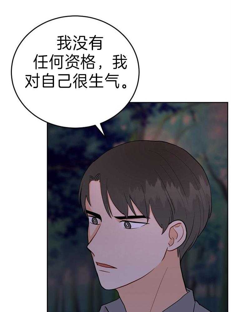 《噪音制造者 》漫画最新章节第44话 我是被压的免费下拉式在线观看章节第【4】张图片